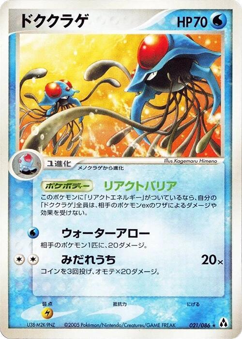 Tentacruel full card art