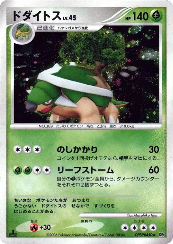 Torterra full card art