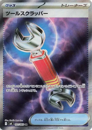 Tool Scrapper #107 · M4: Ninja Spinner Pokémon Japan card