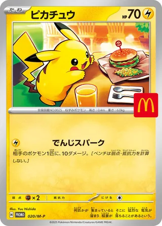 Pikachu #020 · M-P Promotional Cards Pokémon Japan card
