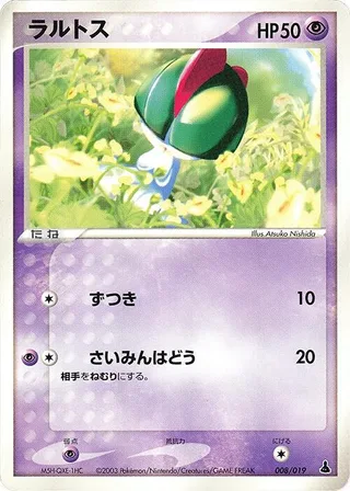 Ralts #008 · Mudkip Constructed Starter Deck Pokémon Japan card