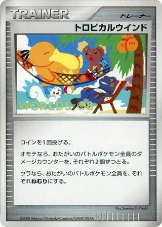 Tropical Wind (2008) #p617354 · Unnumbered World Championships Pokémon Japan card