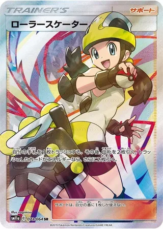 Roller Skater #073 · SM11a: Remix Bout Pokémon Japan card