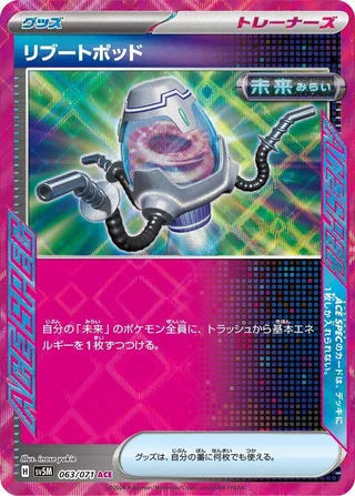 Reboot Pod #063 · SV5M: Cyber Judge Pokémon Japan card