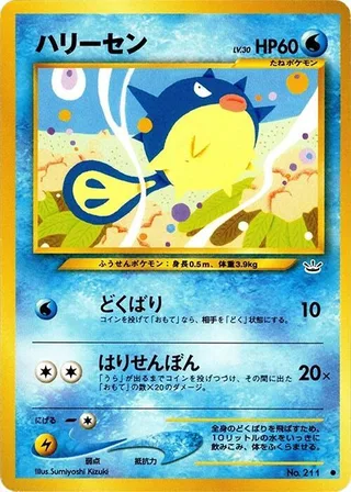 Qwilfish #p575214 · Awakening Legends Pokémon Japan card