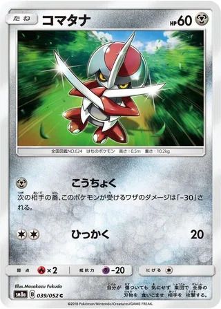 Pawniard #039 · SM8a: Dark Order Pokémon Japan card