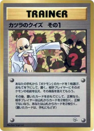 Blaine's Quiz 1 #p614738 · City Gym Decks Pokémon Japan card