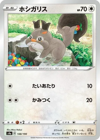 Skwovet #148 · S4a: Shiny Star V Pokémon Japan card