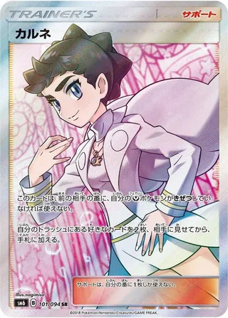 Diantha #101 · SM6: Forbidden Light Pokémon Japan card