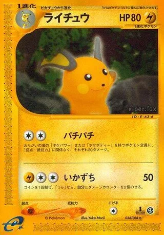 Raichu #034 · Split Earth Pokémon Japan card