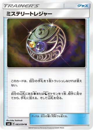 Mysterious Treasure #083 · SM6: Forbidden Light Pokémon Japan card