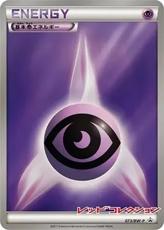 Basic Psychic Energy #073 · BW-P Promotional cards Pokémon Japan card