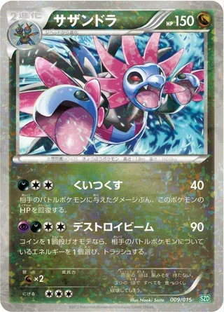 Hydreigon #009 · Hydreigon Half Deck Pokémon Japan card