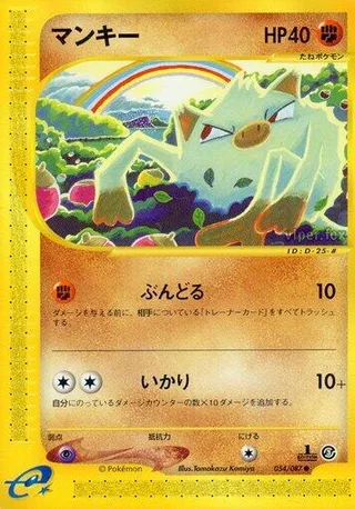 Mankey #054 · Wind from the Sea Pokémon Japan card