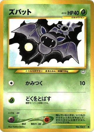 Zubat #p575223 · Awakening Legends Pokémon Japan card