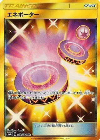 Eneporter #108 · SM6: Forbidden Light Pokémon Japan card