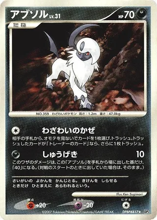 Absol #p605884 · DP3: Shining Darkness Pokémon Japan card