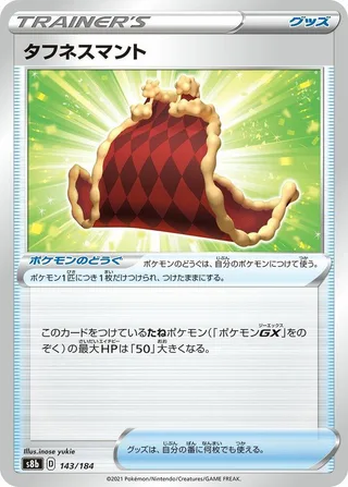 Cape of Toughness #143 · S8b: VMAX Climax Pokémon Japan card