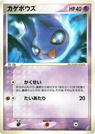 Shuppet #037 · Miracle Crystal Pokémon Japan card