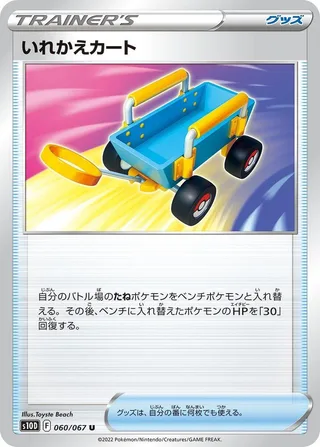 Switch Cart #060 · S10D: Time Gazer Pokémon Japan card
