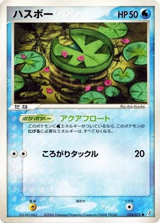 Lotad #024 · Miracle Crystal Pokémon Japan card