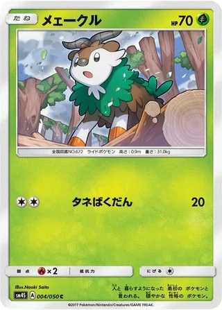 Skiddo #004 · SM4S: Awakened Heroes Pokémon Japan card