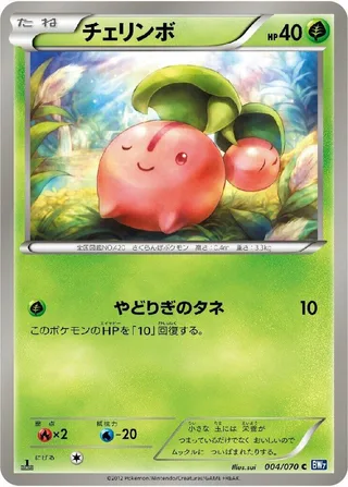 Cherubi #004 · BW7: Plasma Gale Pokémon Japan card