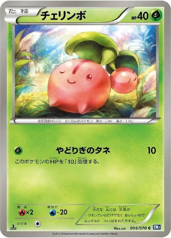 Cherubi full card art