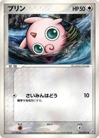 Jigglypuff #051 · Miracle Crystal Pokémon Japan card
