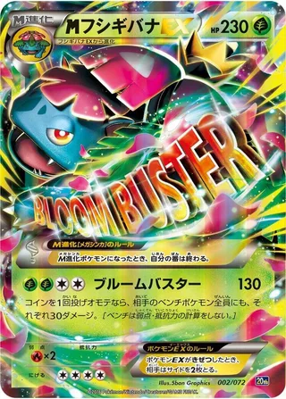 M Venusaur EX #002 · BREAK Starter Pack Pokémon Japan card