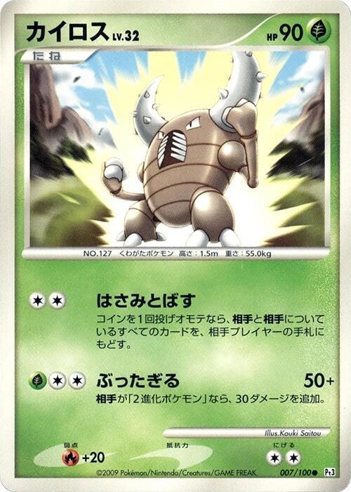 Pinsir full card art