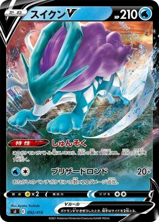 Suicune V #092 · SI: Start Deck 100 Pokémon Japan card