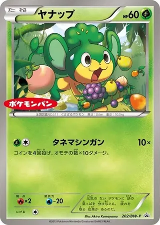 Pansage #202 · BW-P Promotional cards Pokémon Japan card