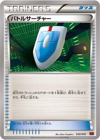 VS Seeker #030 · M Master Deck Build Box Power Style Pokémon Japan card