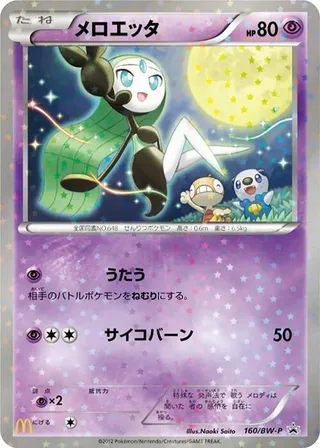 Meloetta #160 · BW-P Promotional cards Pokémon Japan card