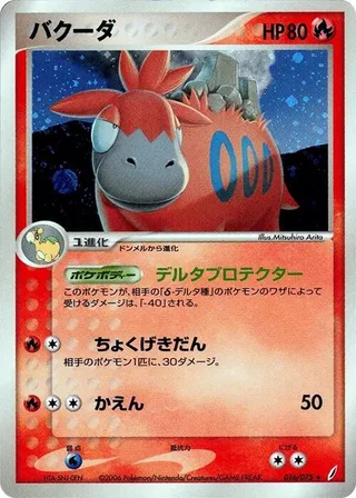Camerupt #016 · Miracle Crystal Pokémon Japan card