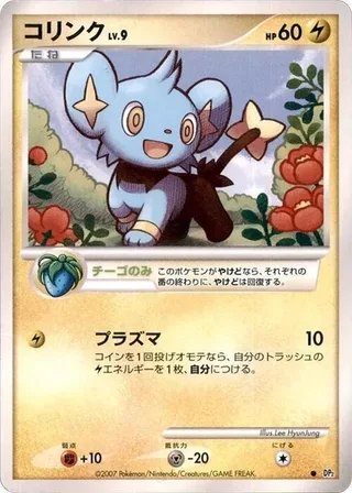 Shinx #p605799 · DP2: Secret of the Lakes Pokémon Japan card
