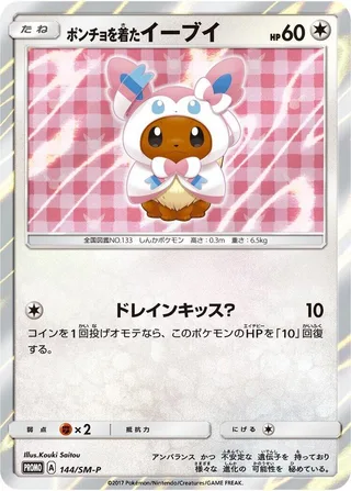 Poncho-wearing Eevee #144 · SM-P: Sun & Moon Promos Pokémon Japan card