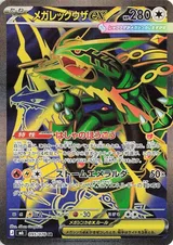 Mega Rayquaza ex #095 · M6: Storm Emeralda Pokémon Japan card