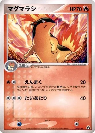 Quilava #002 · Typhlosion Constructed Starter Deck Pokémon Japan card