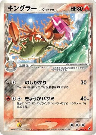 Kingler #017-delta-species · Miracle Crystal Pokémon Japan card