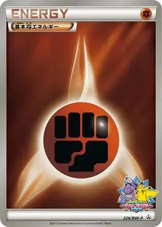 Basic Fighting Energy #226 · BW-P Promotional cards Pokémon Japan card