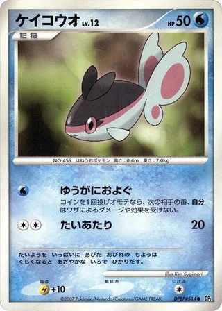 Finneon #p605774 · DP2: Secret of the Lakes Pokémon Japan card