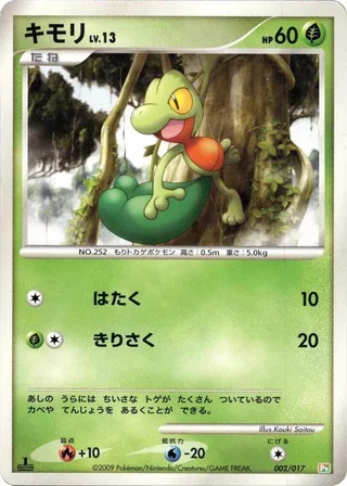 Treecko #002 · Arceus LV.X Deck: Grass & Fire Pokémon Japan card