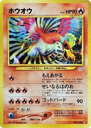 Ho-Oh #p575231 · Awakening Legends Pokémon Japan card