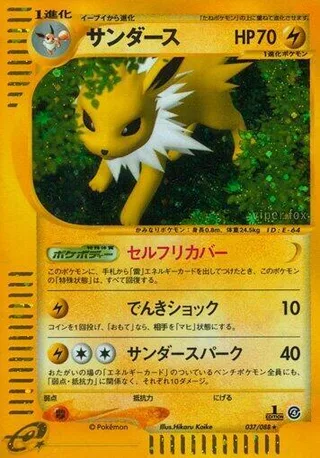 Jolteon #037 · Split Earth Pokémon Japan card