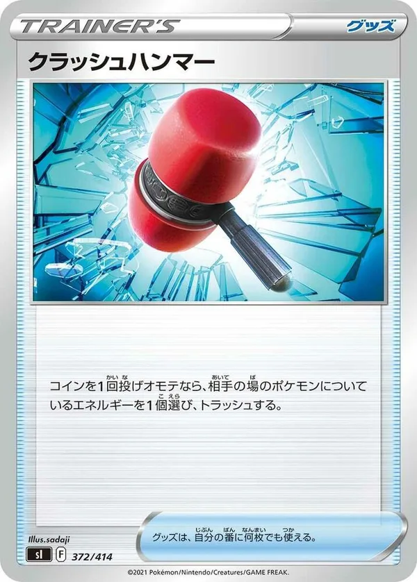 Crushing Hammer full card art