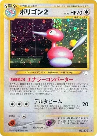 Porygon2 #p575237 · Awakening Legends Pokémon Japan card