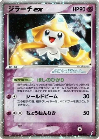 Jirachi ex #041 · Miracle Crystal Pokémon Japan card