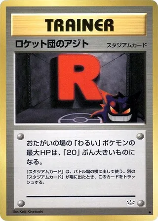 Rocket's Hideout #p575256 · Awakening Legends Pokémon Japan card